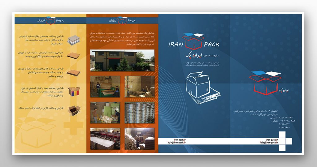 iranpack-brochure