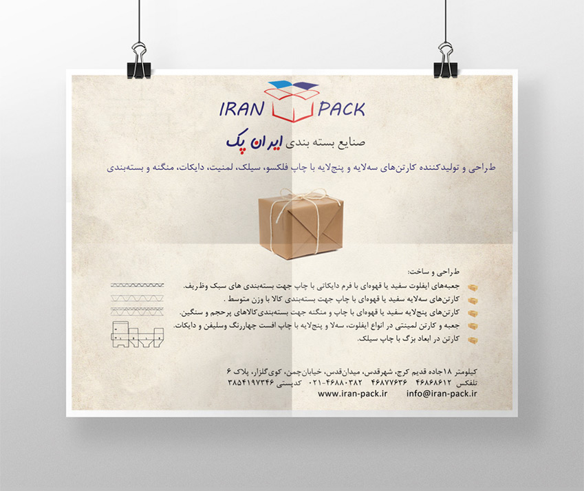 iranpack
