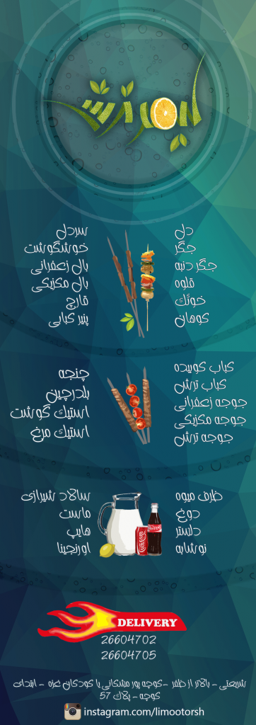 LimooTorsh-Menu
